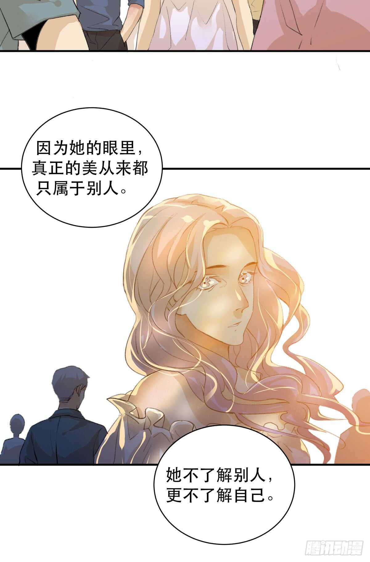 《唇齿之间》漫画最新章节永远无法体会的别人的人生免费下拉式在线观看章节第【47】张图片