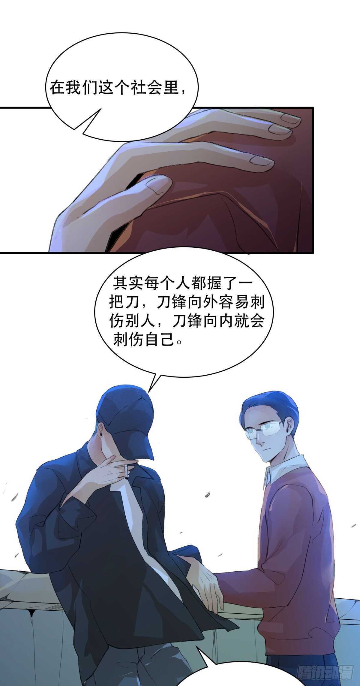 《唇齿之间》漫画最新章节永远无法体会的别人的人生免费下拉式在线观看章节第【48】张图片