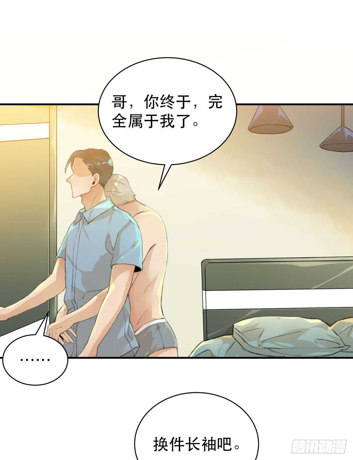 《唇齿之间》漫画最新章节永远无法体会的别人的人生免费下拉式在线观看章节第【8】张图片