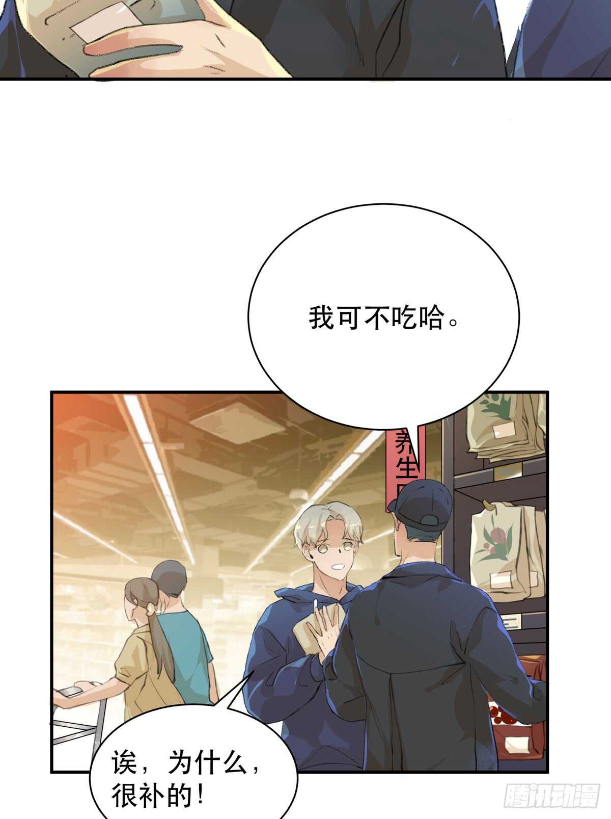 《唇齿之间》漫画最新章节怪物就在你看不见的地方潜伏免费下拉式在线观看章节第【10】张图片