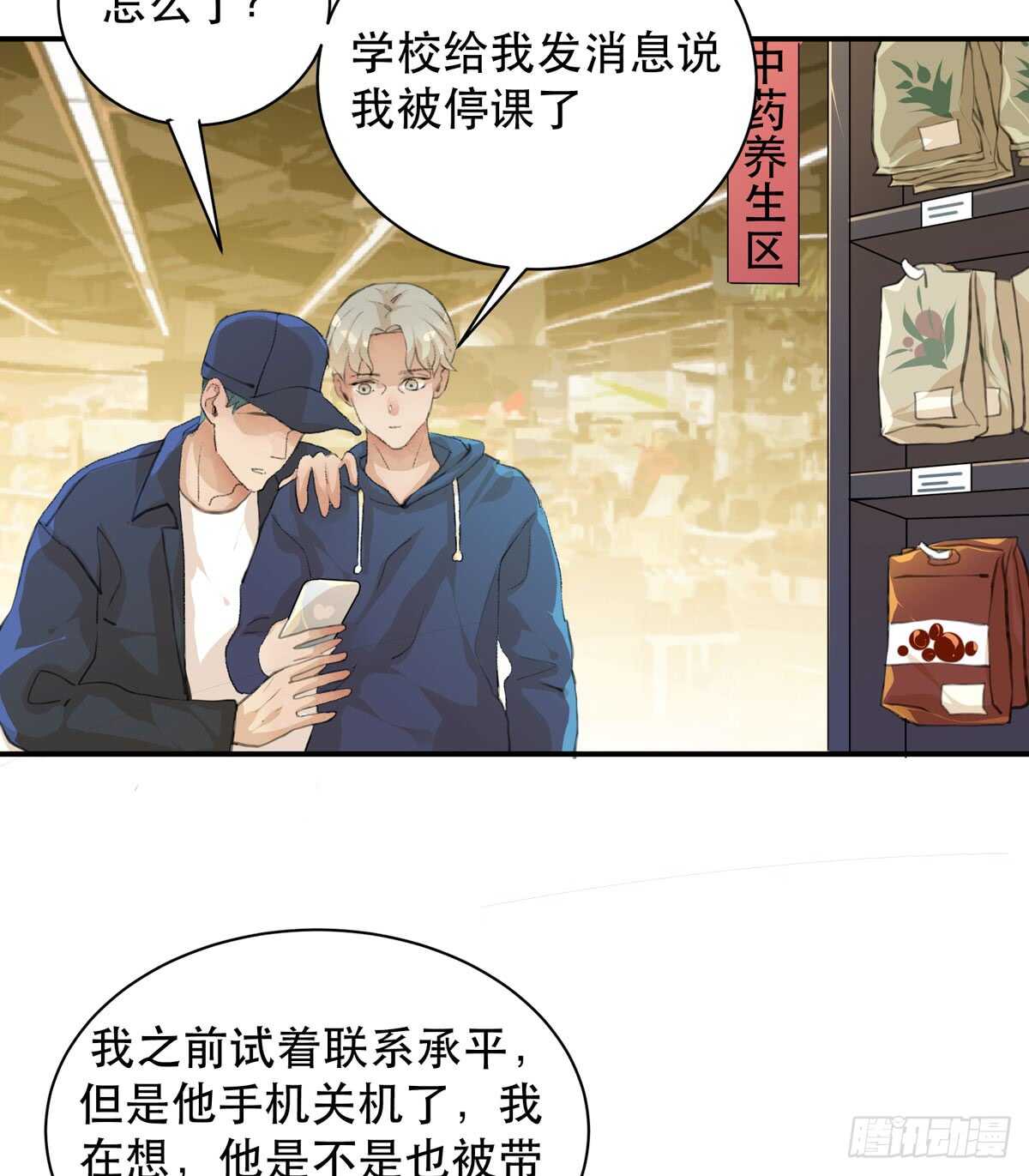 《唇齿之间》漫画最新章节怪物就在你看不见的地方潜伏免费下拉式在线观看章节第【15】张图片