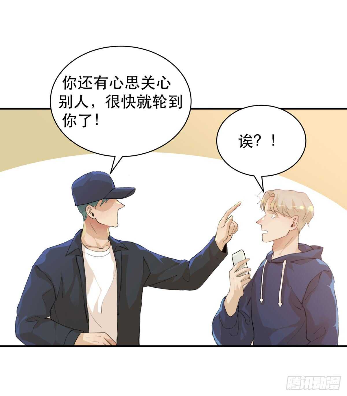 《唇齿之间》漫画最新章节怪物就在你看不见的地方潜伏免费下拉式在线观看章节第【17】张图片