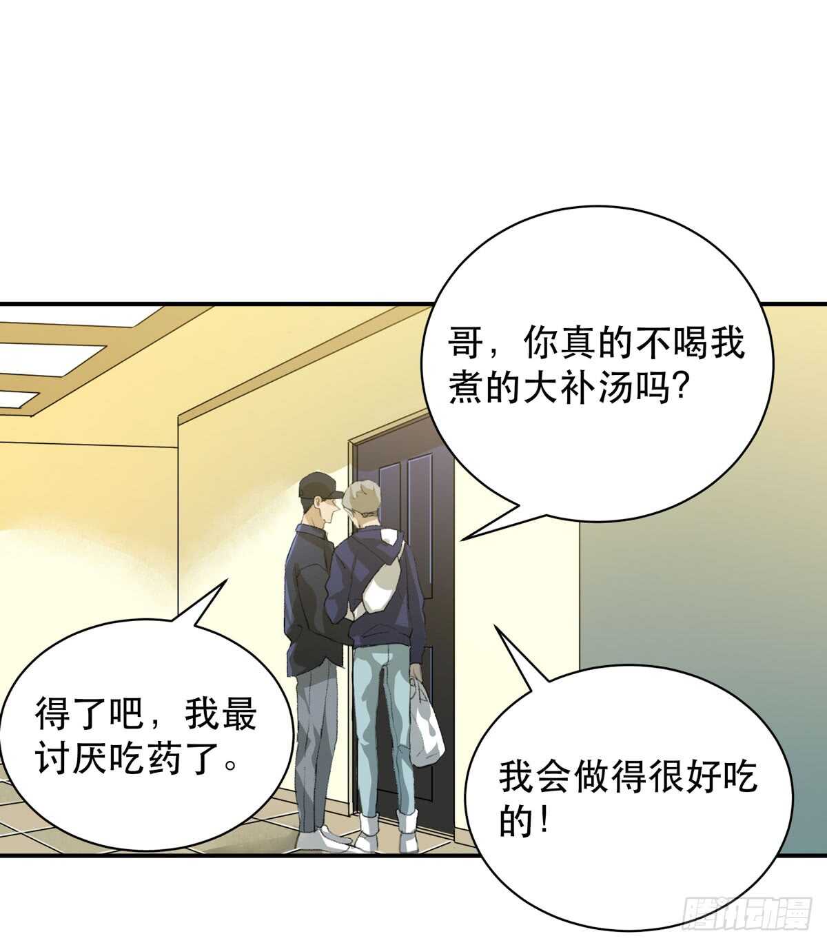 《唇齿之间》漫画最新章节怪物就在你看不见的地方潜伏免费下拉式在线观看章节第【19】张图片