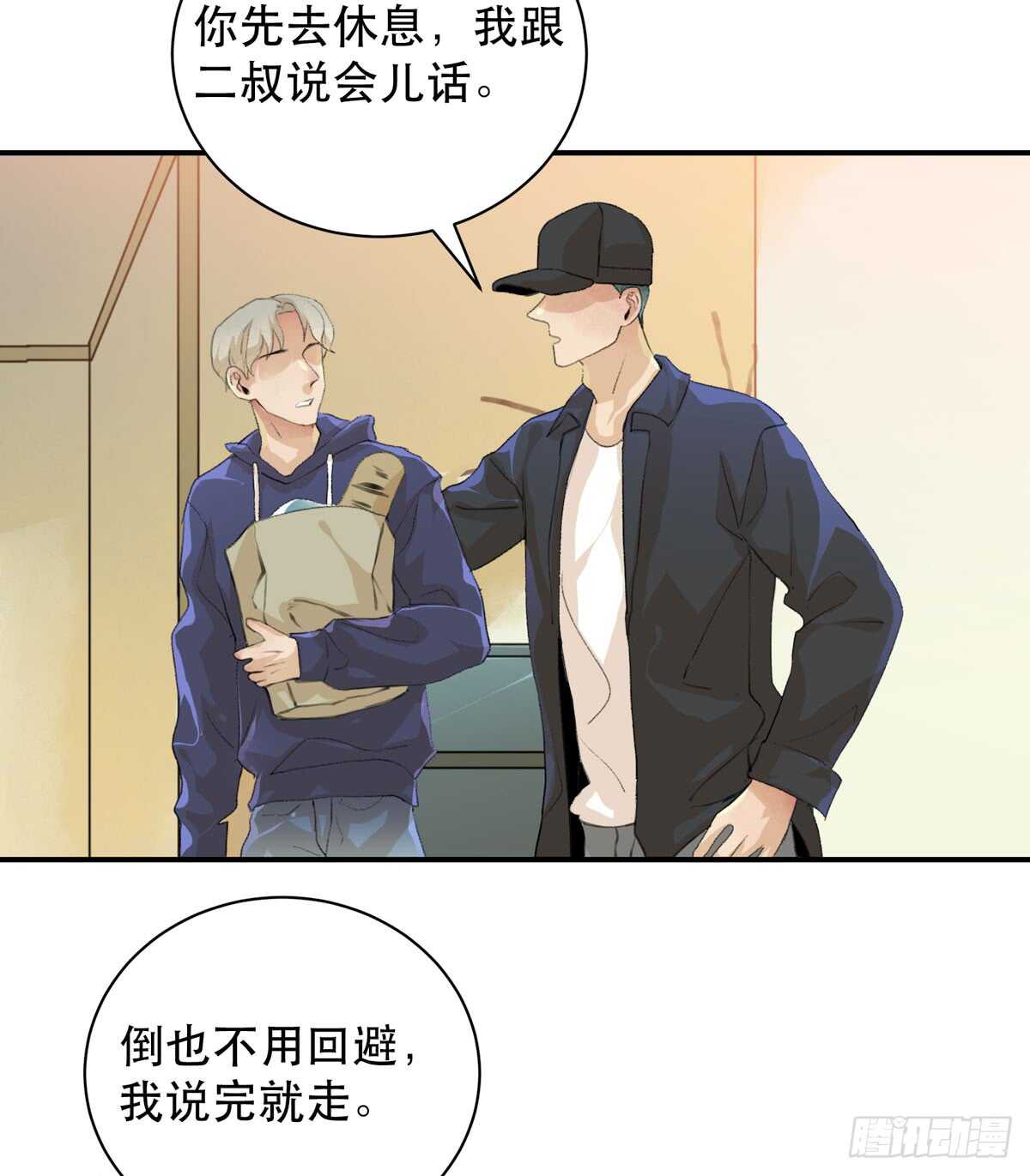 《唇齿之间》漫画最新章节怪物就在你看不见的地方潜伏免费下拉式在线观看章节第【24】张图片