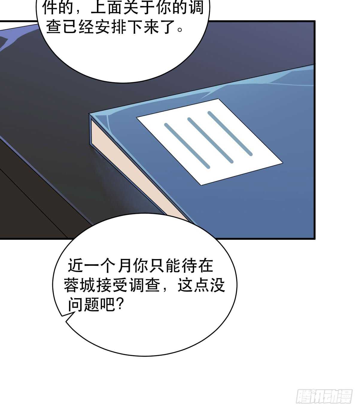 《唇齿之间》漫画最新章节怪物就在你看不见的地方潜伏免费下拉式在线观看章节第【26】张图片