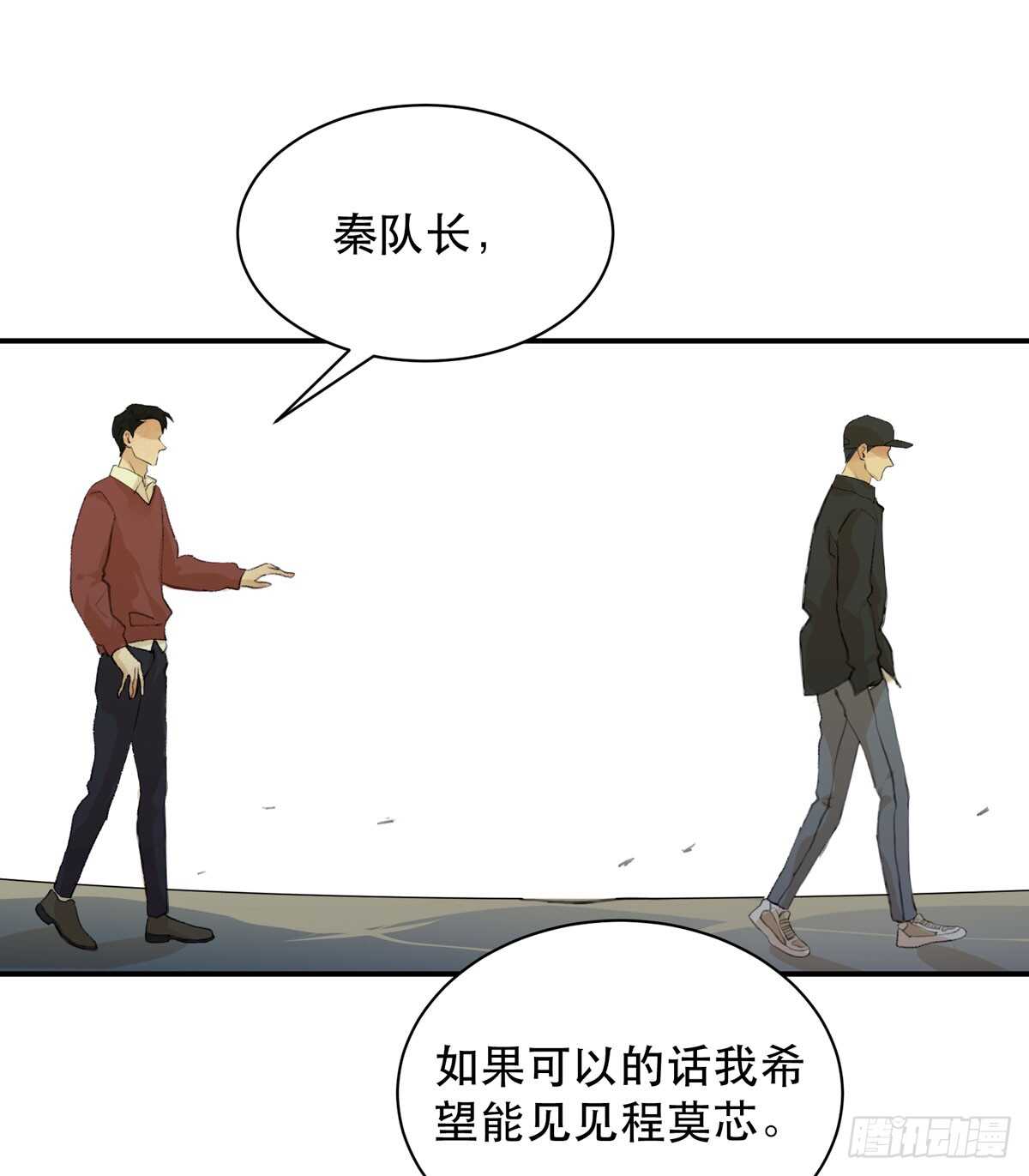 《唇齿之间》漫画最新章节怪物就在你看不见的地方潜伏免费下拉式在线观看章节第【3】张图片