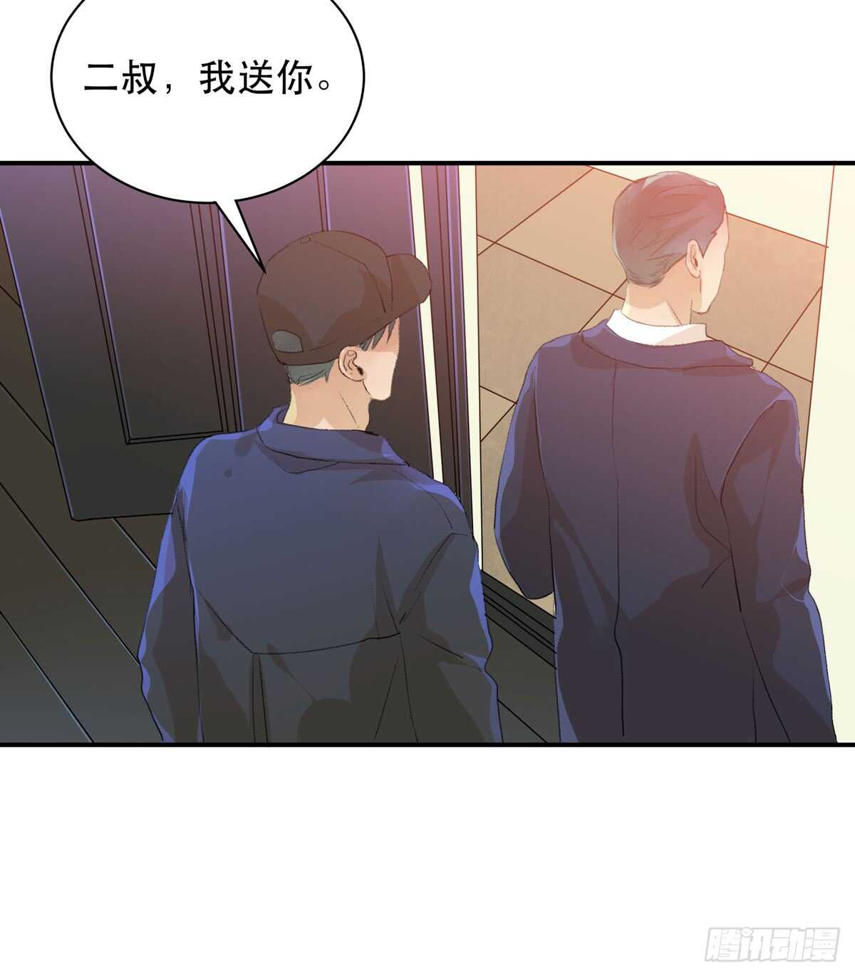 《唇齿之间》漫画最新章节怪物就在你看不见的地方潜伏免费下拉式在线观看章节第【31】张图片