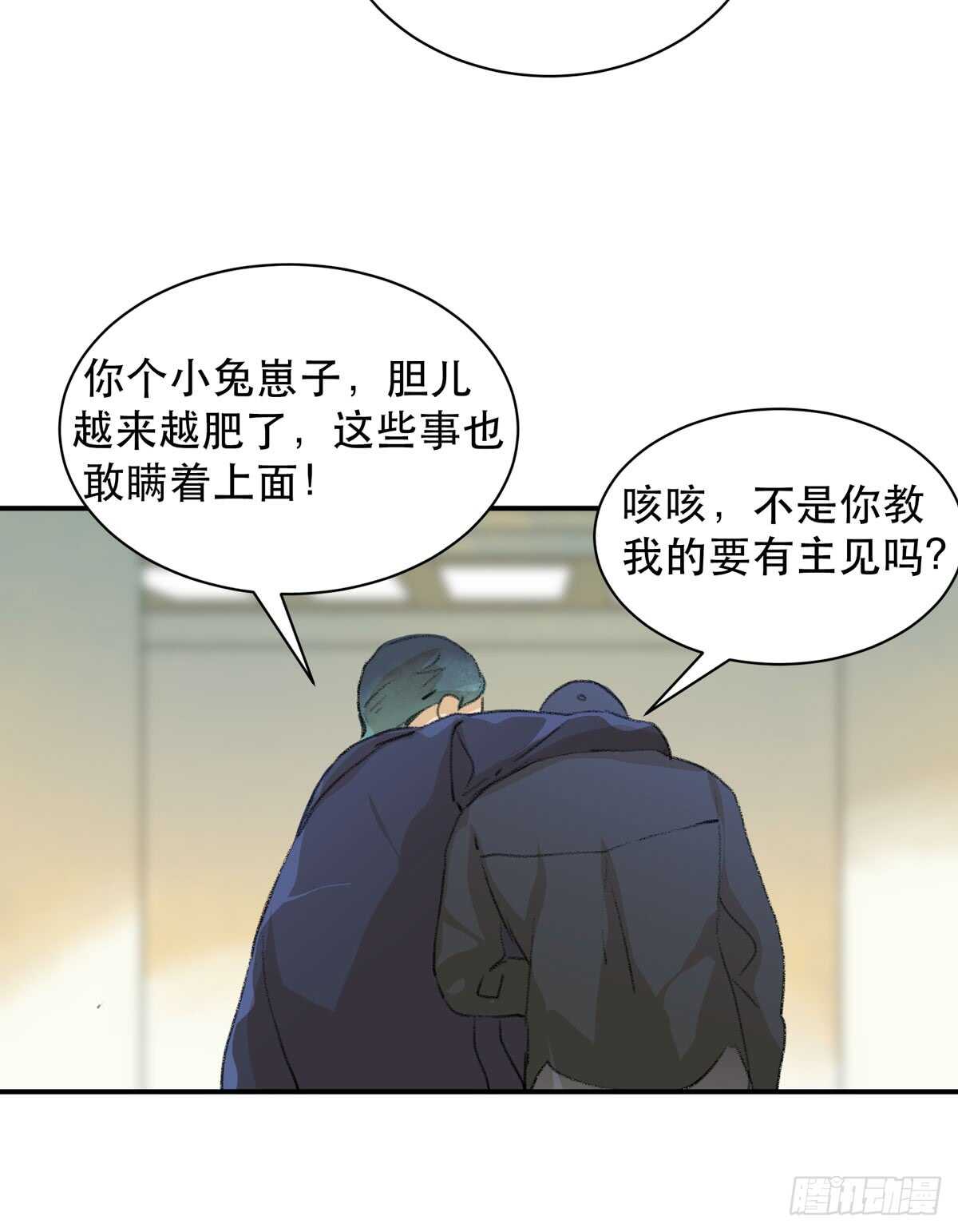 《唇齿之间》漫画最新章节怪物就在你看不见的地方潜伏免费下拉式在线观看章节第【36】张图片