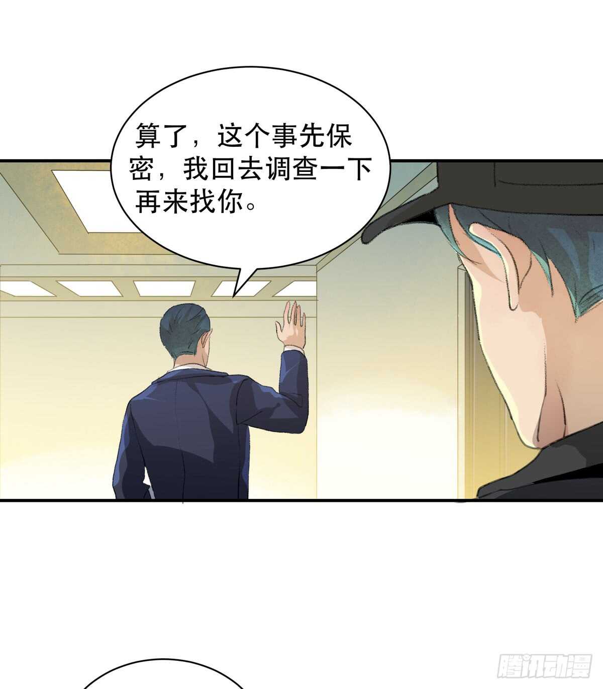 《唇齿之间》漫画最新章节怪物就在你看不见的地方潜伏免费下拉式在线观看章节第【37】张图片