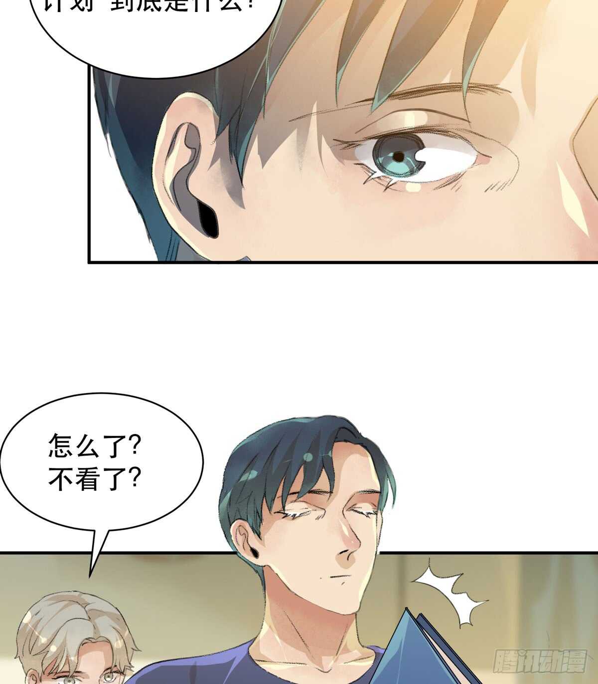 《唇齿之间》漫画最新章节怪物就在你看不见的地方潜伏免费下拉式在线观看章节第【40】张图片