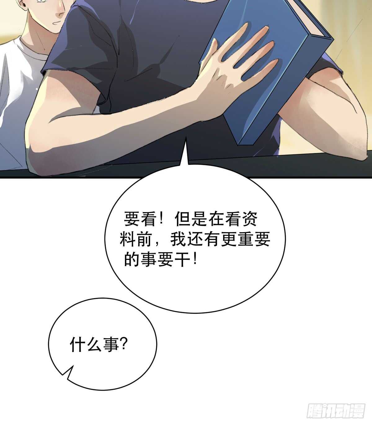 《唇齿之间》漫画最新章节怪物就在你看不见的地方潜伏免费下拉式在线观看章节第【41】张图片