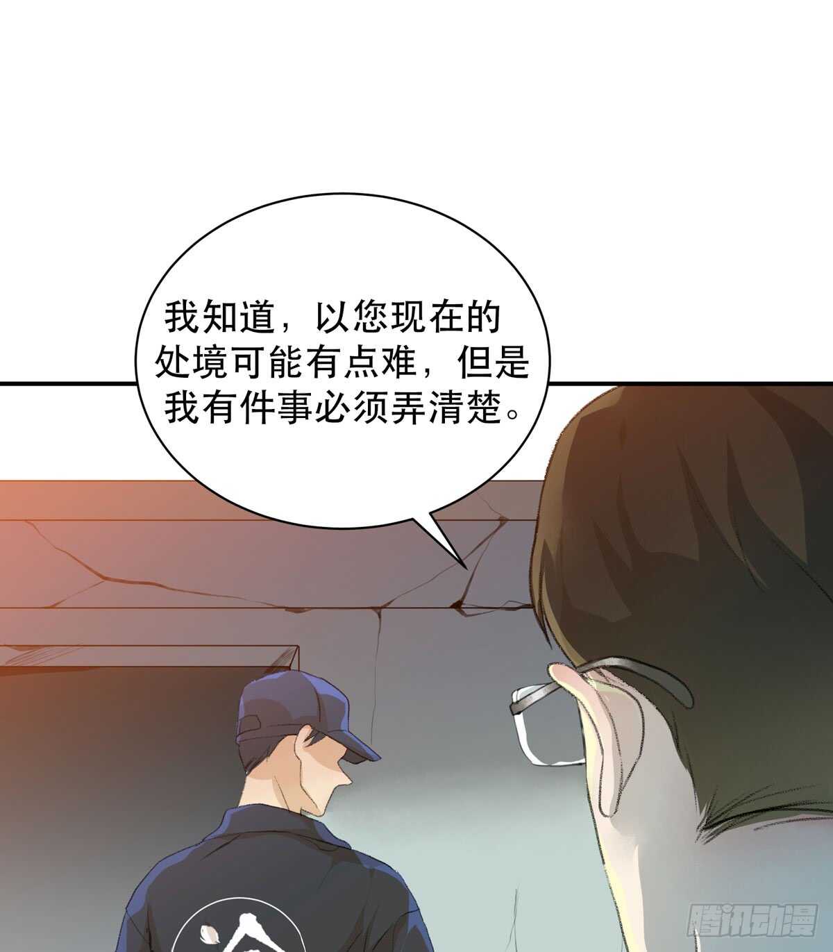 《唇齿之间》漫画最新章节怪物就在你看不见的地方潜伏免费下拉式在线观看章节第【5】张图片