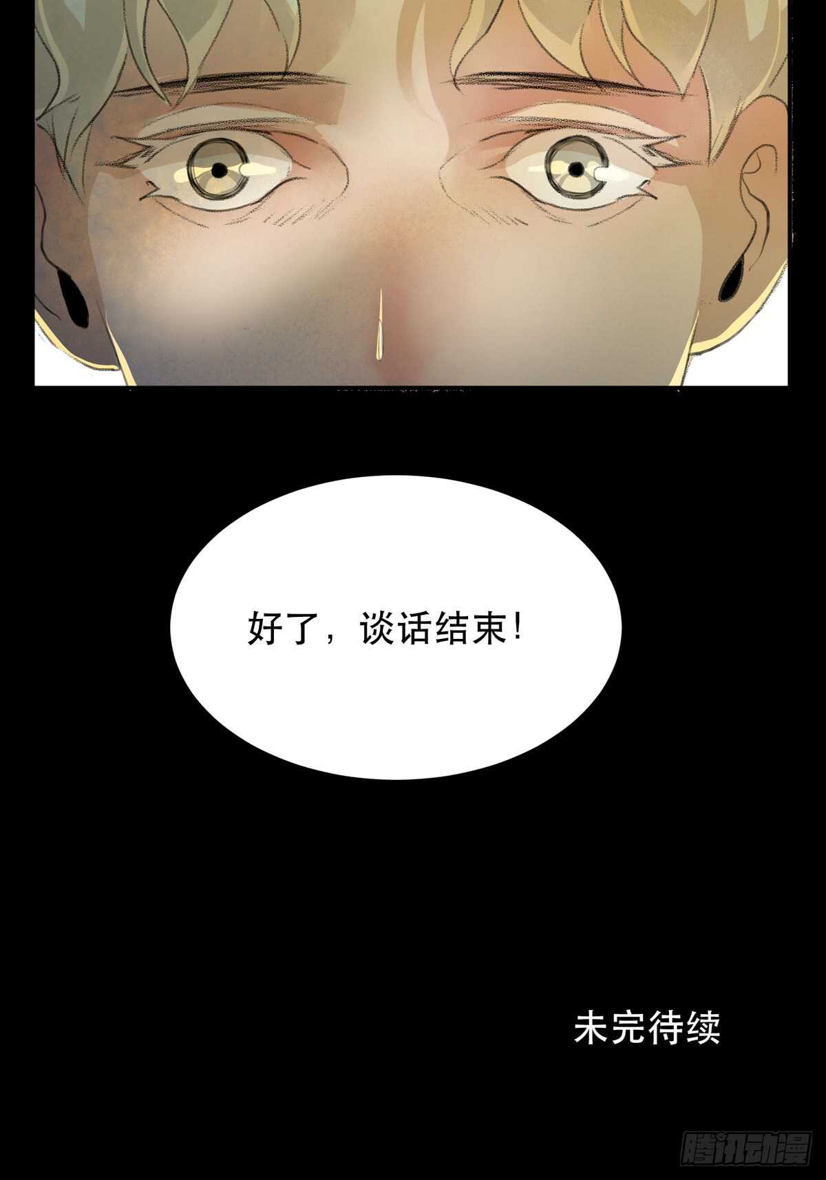 《唇齿之间》漫画最新章节怪物就在你看不见的地方潜伏免费下拉式在线观看章节第【50】张图片