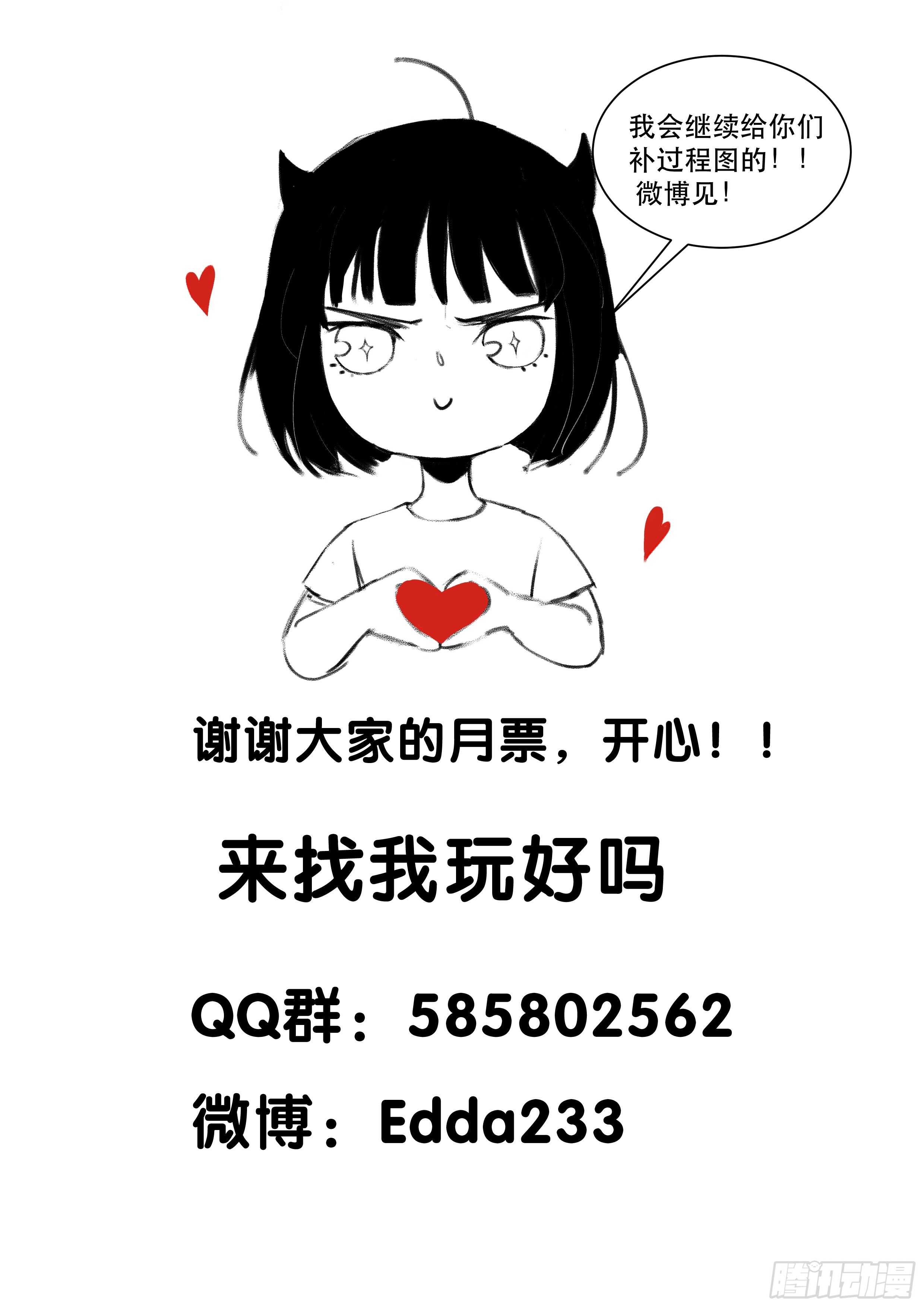 《唇齿之间》漫画最新章节怪物就在你看不见的地方潜伏免费下拉式在线观看章节第【51】张图片