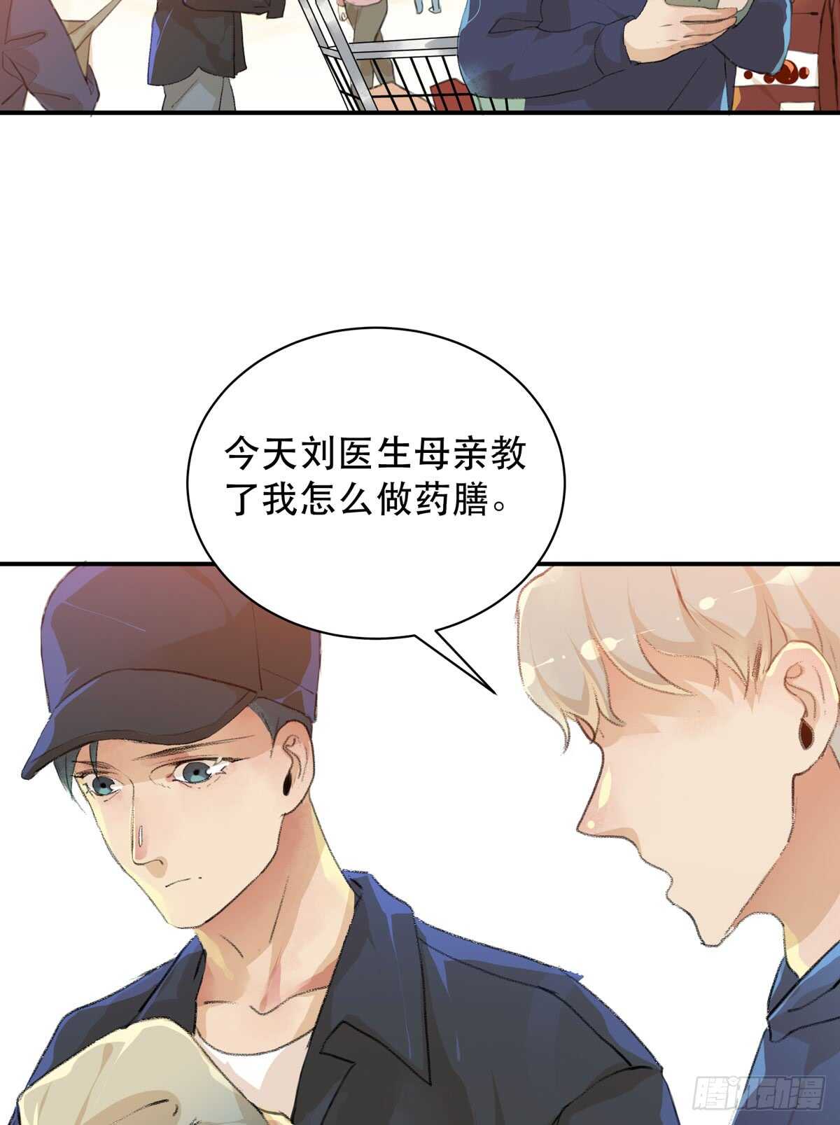 《唇齿之间》漫画最新章节怪物就在你看不见的地方潜伏免费下拉式在线观看章节第【9】张图片