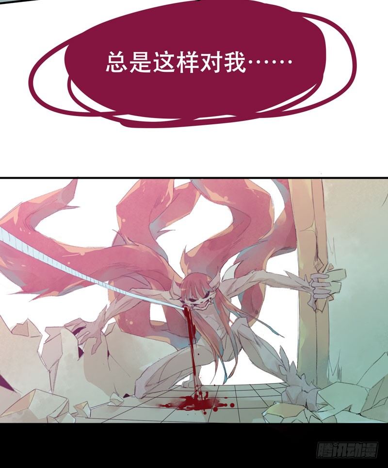 《唇齿之间》漫画最新章节来自恶魔的凝视免费下拉式在线观看章节第【14】张图片