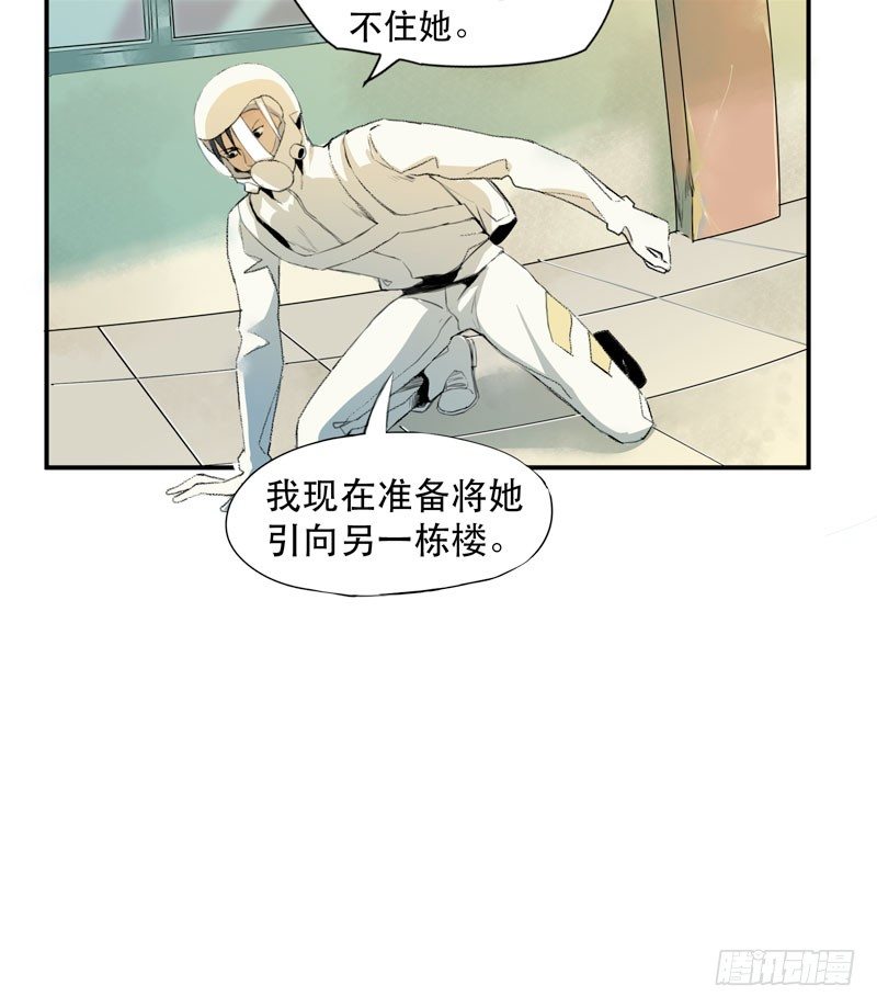 《唇齿之间》漫画最新章节来自恶魔的凝视免费下拉式在线观看章节第【26】张图片