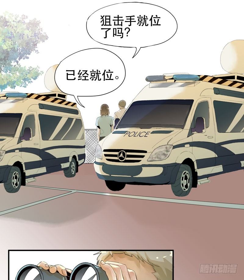 《唇齿之间》漫画最新章节来自恶魔的凝视免费下拉式在线观看章节第【27】张图片