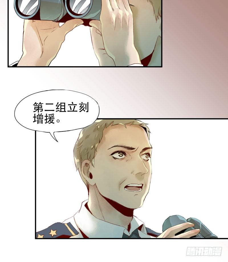 《唇齿之间》漫画最新章节来自恶魔的凝视免费下拉式在线观看章节第【28】张图片