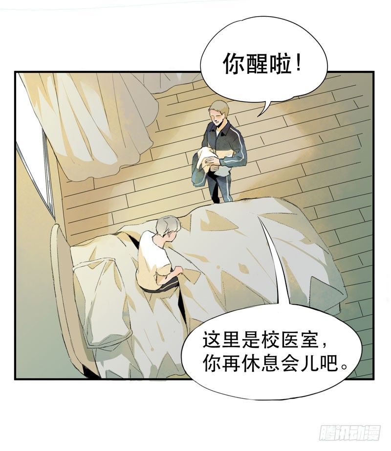 《唇齿之间》漫画最新章节来自恶魔的凝视免费下拉式在线观看章节第【34】张图片