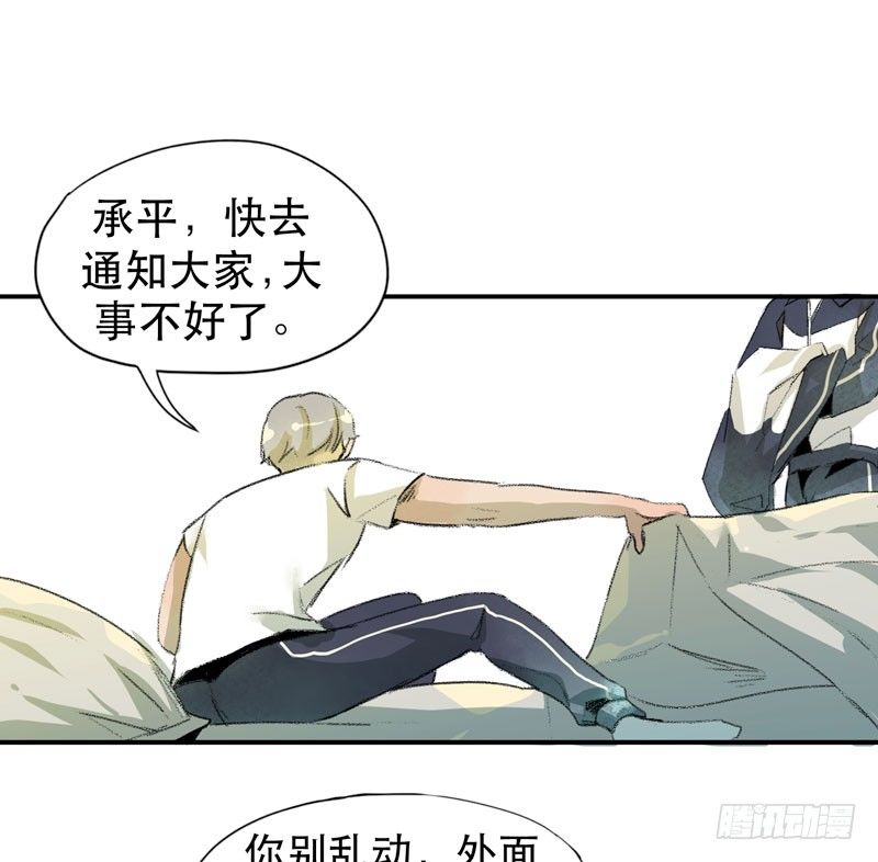 《唇齿之间》漫画最新章节来自恶魔的凝视免费下拉式在线观看章节第【35】张图片