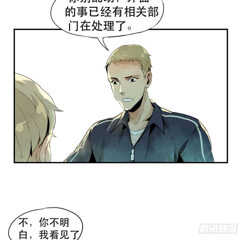 《唇齿之间》漫画最新章节来自恶魔的凝视免费下拉式在线观看章节第【36】张图片