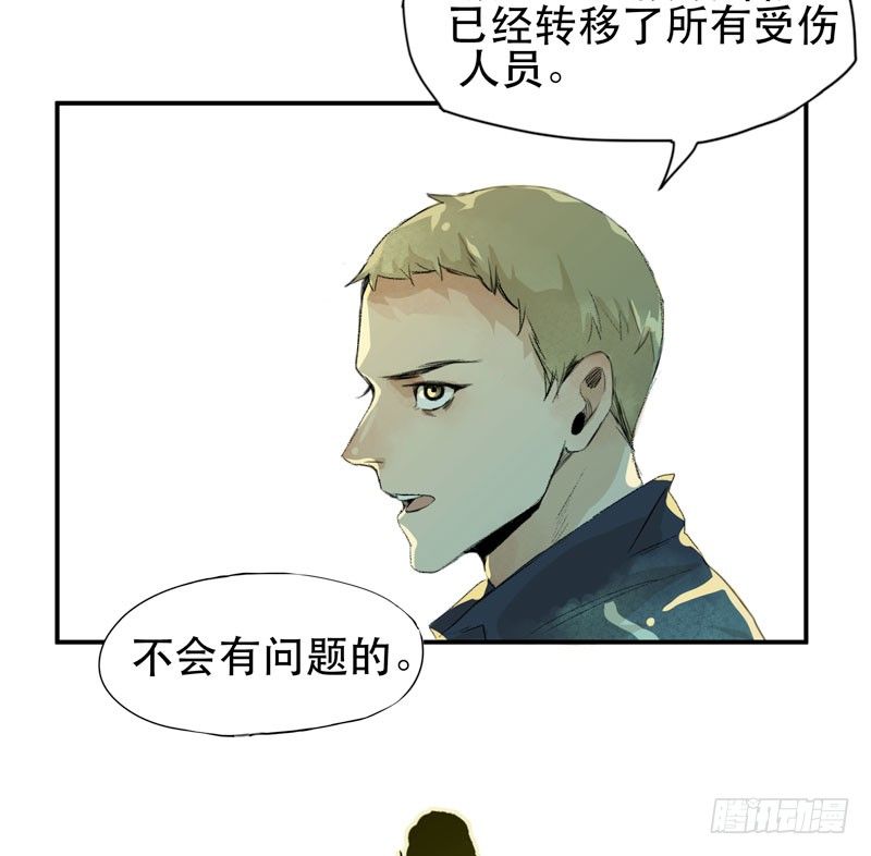 《唇齿之间》漫画最新章节来自恶魔的凝视免费下拉式在线观看章节第【38】张图片