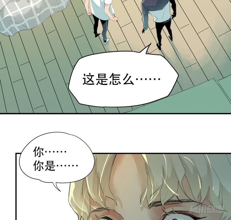 《唇齿之间》漫画最新章节来自恶魔的凝视免费下拉式在线观看章节第【44】张图片