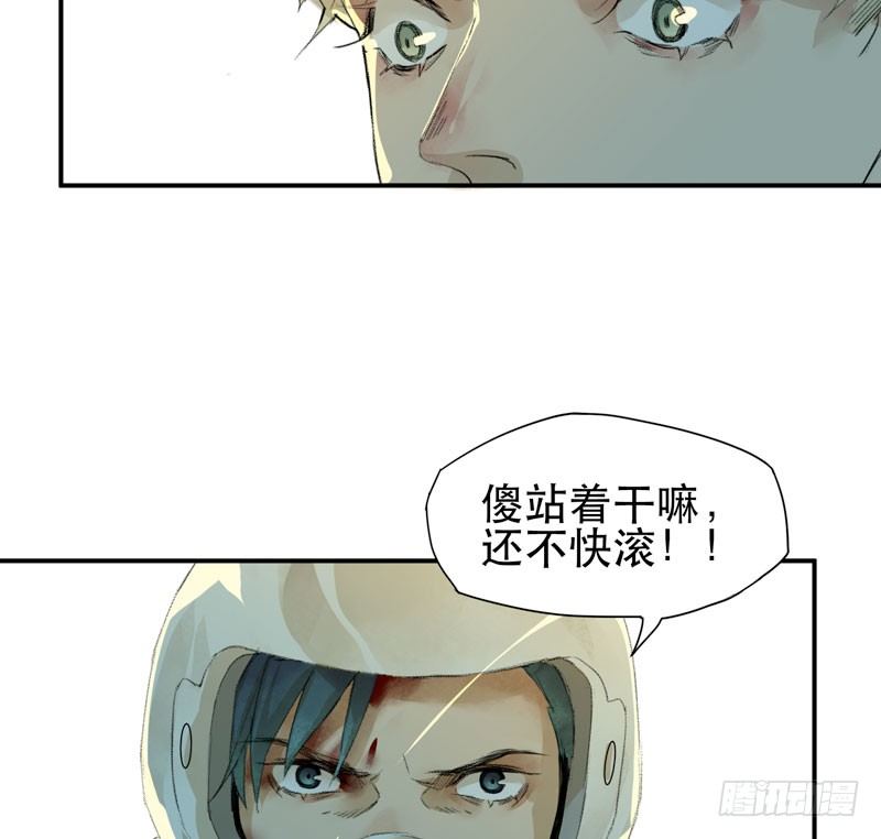 《唇齿之间》漫画最新章节来自恶魔的凝视免费下拉式在线观看章节第【45】张图片