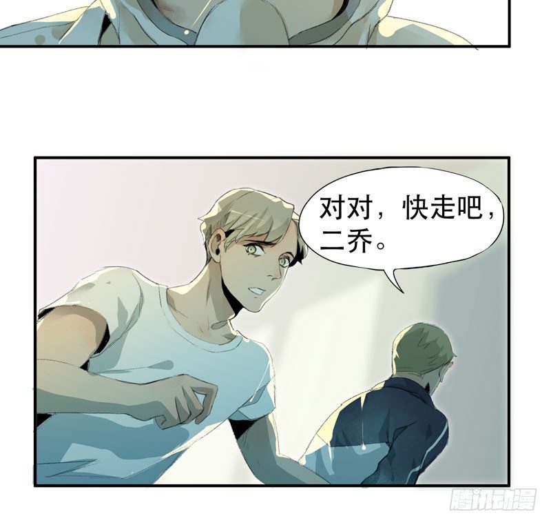 《唇齿之间》漫画最新章节来自恶魔的凝视免费下拉式在线观看章节第【46】张图片