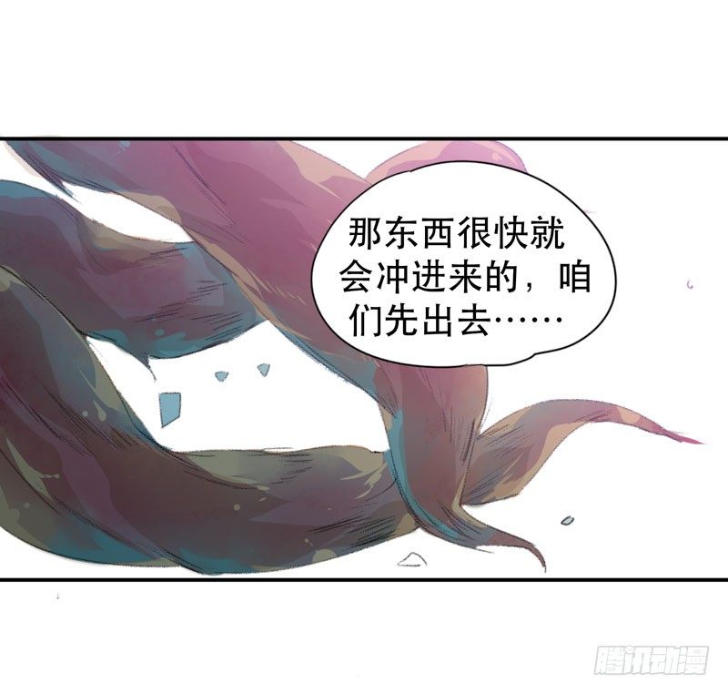 《唇齿之间》漫画最新章节来自恶魔的凝视免费下拉式在线观看章节第【47】张图片