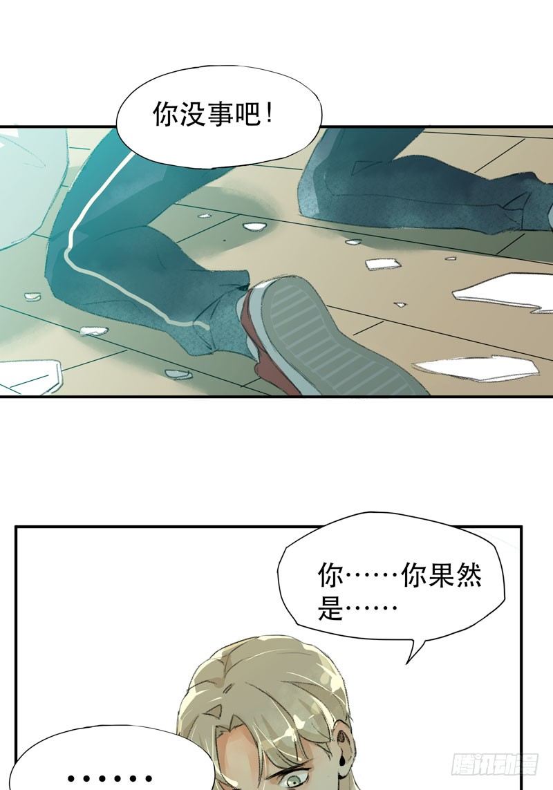 《唇齿之间》漫画最新章节来自恶魔的凝视免费下拉式在线观看章节第【49】张图片