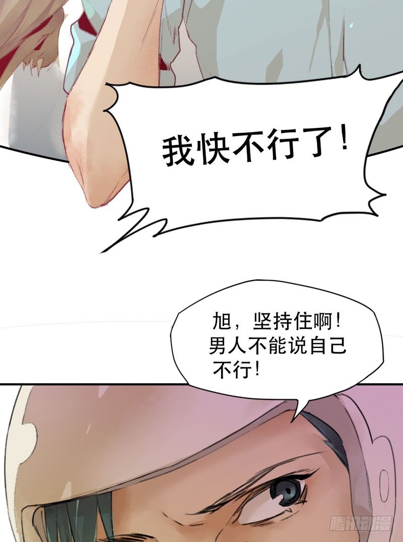 《唇齿之间》漫画最新章节来自恶魔的凝视免费下拉式在线观看章节第【5】张图片