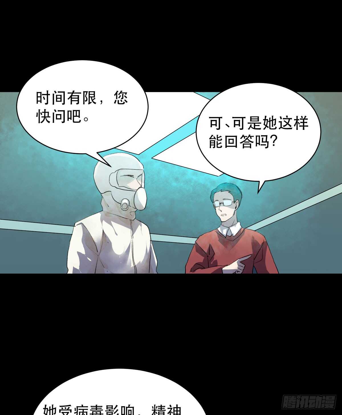 《唇齿之间》漫画最新章节是你害了我，你才是原罪！免费下拉式在线观看章节第【13】张图片