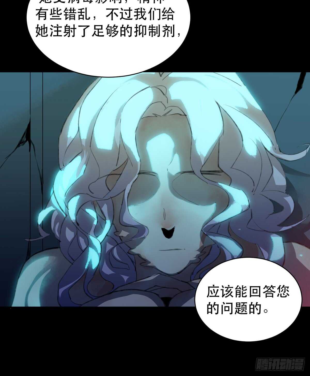 《唇齿之间》漫画最新章节是你害了我，你才是原罪！免费下拉式在线观看章节第【14】张图片