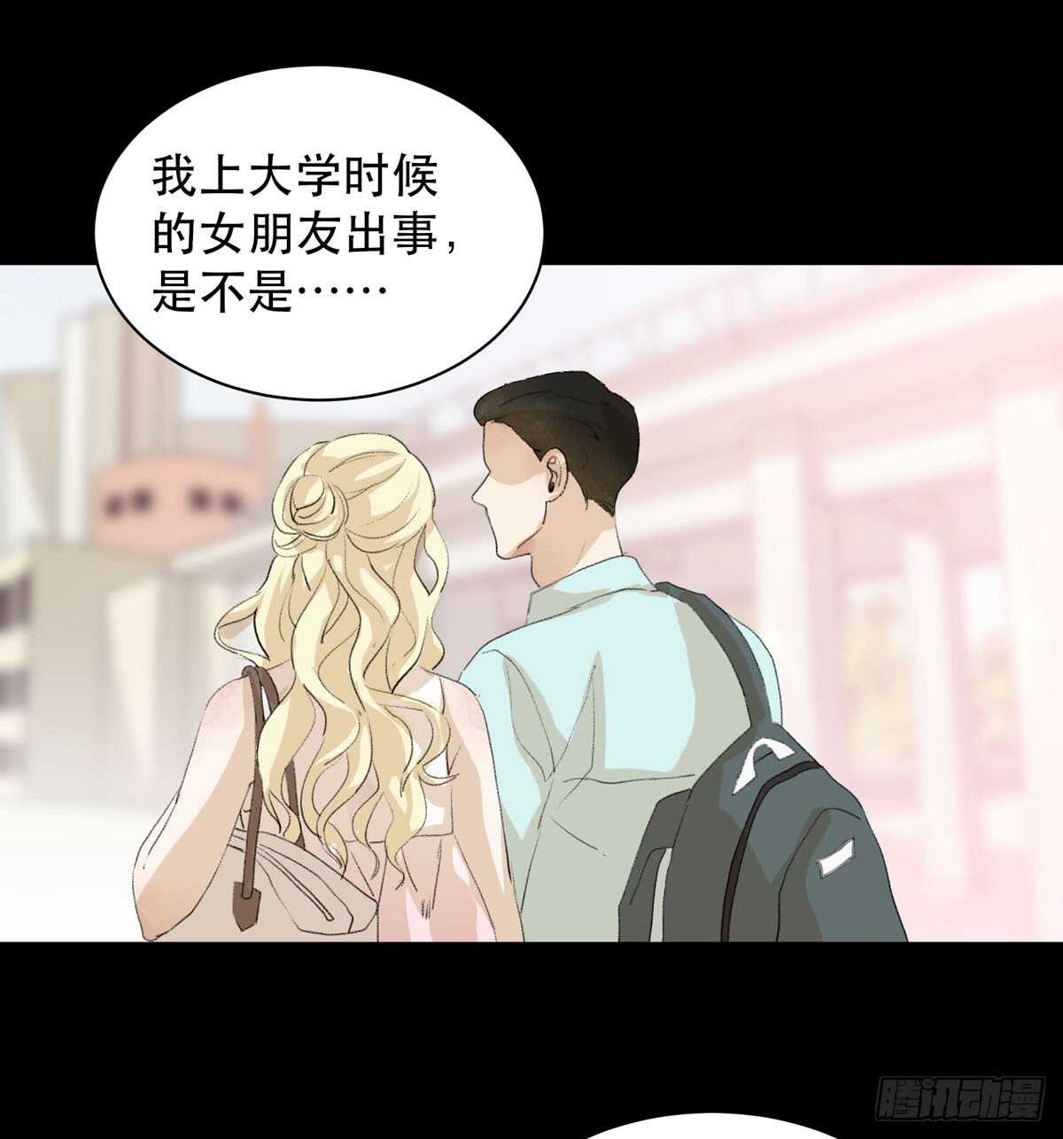 《唇齿之间》漫画最新章节是你害了我，你才是原罪！免费下拉式在线观看章节第【18】张图片