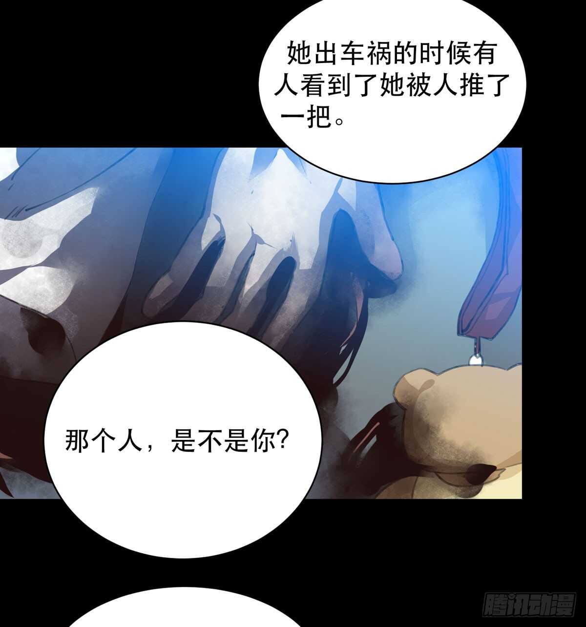 《唇齿之间》漫画最新章节是你害了我，你才是原罪！免费下拉式在线观看章节第【19】张图片