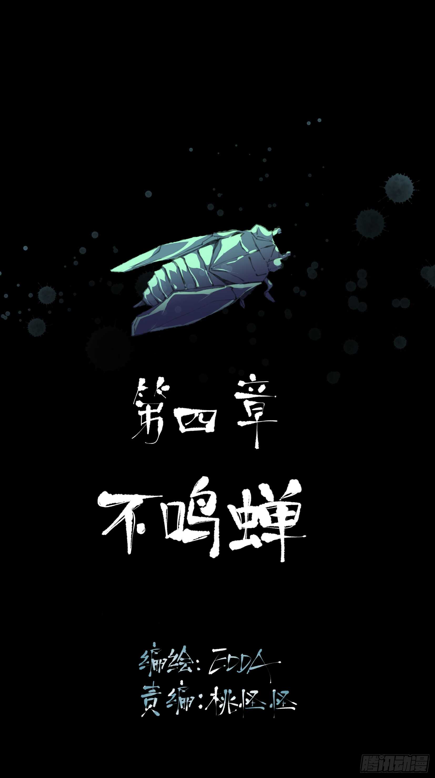 《唇齿之间》漫画最新章节是你害了我，你才是原罪！免费下拉式在线观看章节第【2】张图片