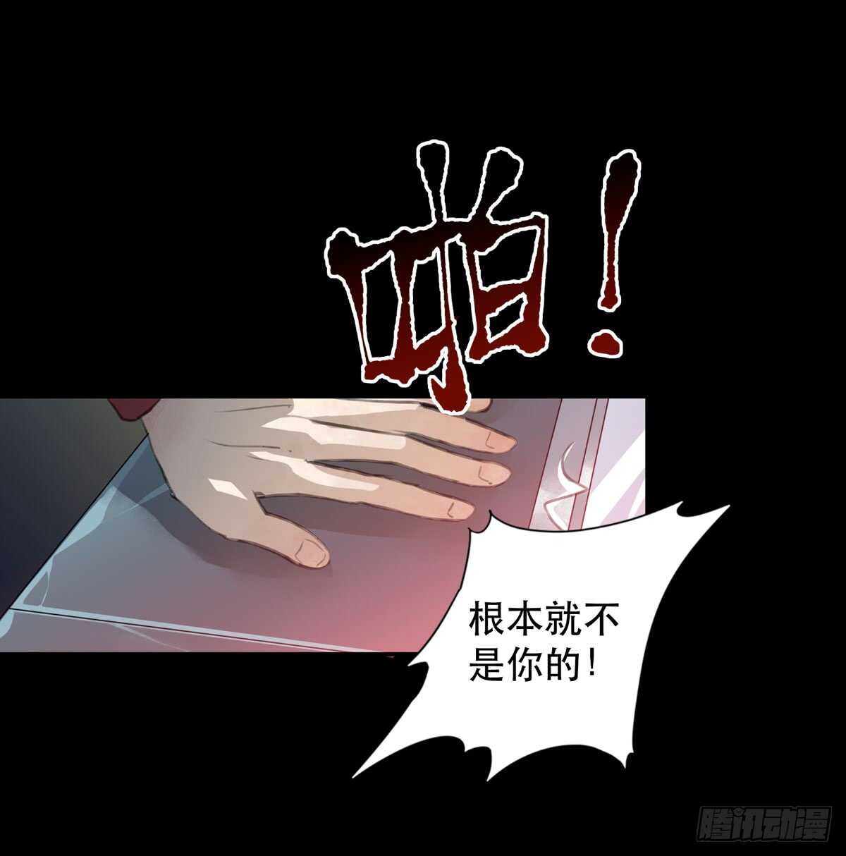 《唇齿之间》漫画最新章节是你害了我，你才是原罪！免费下拉式在线观看章节第【24】张图片