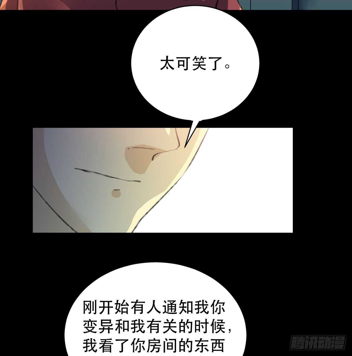 《唇齿之间》漫画最新章节是你害了我，你才是原罪！免费下拉式在线观看章节第【28】张图片