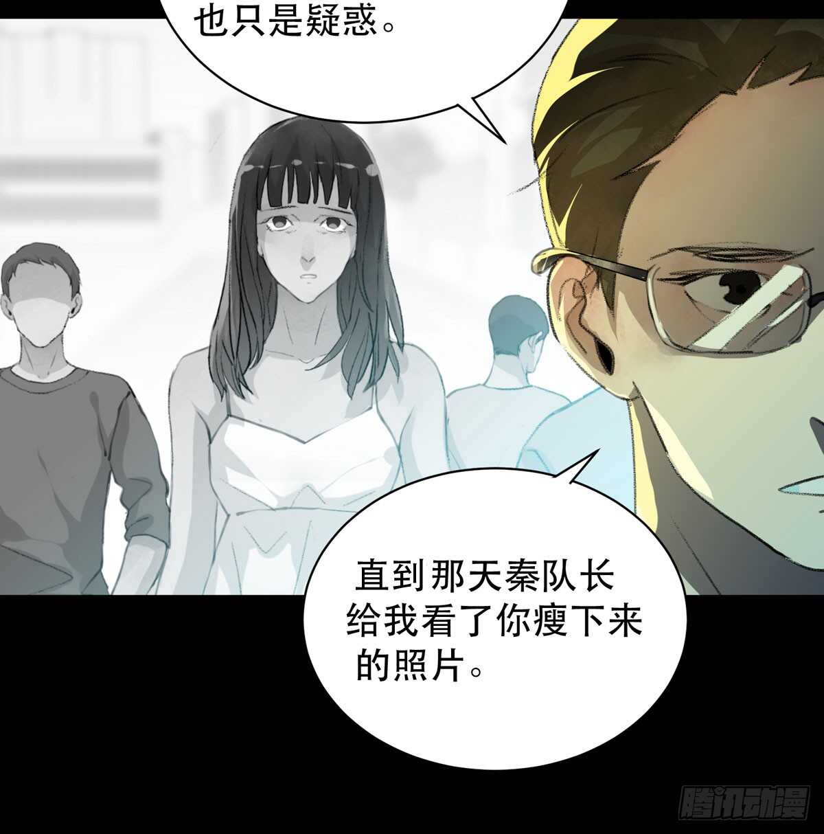 《唇齿之间》漫画最新章节是你害了我，你才是原罪！免费下拉式在线观看章节第【29】张图片