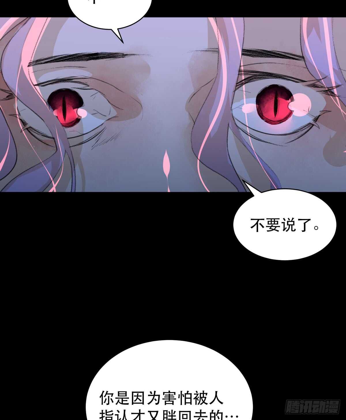 《唇齿之间》漫画最新章节是你害了我，你才是原罪！免费下拉式在线观看章节第【31】张图片