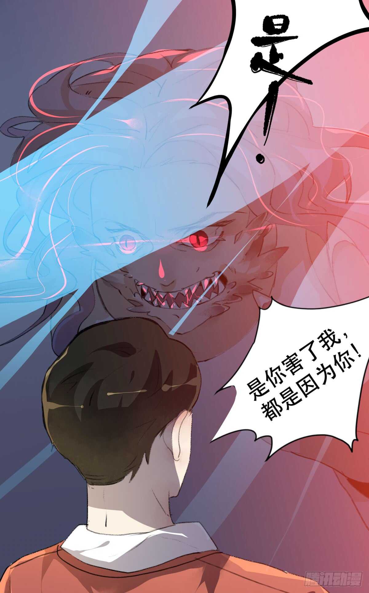 《唇齿之间》漫画最新章节是你害了我，你才是原罪！免费下拉式在线观看章节第【36】张图片