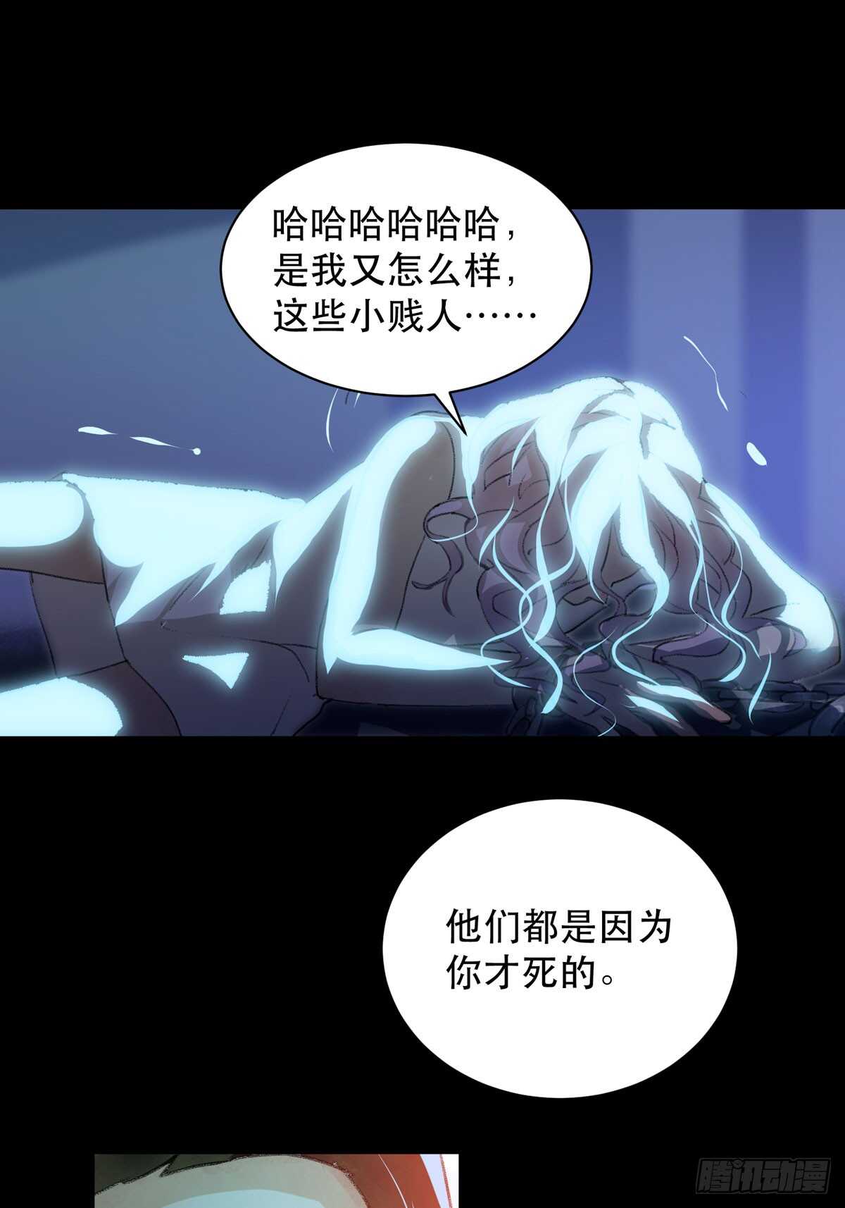 《唇齿之间》漫画最新章节是你害了我，你才是原罪！免费下拉式在线观看章节第【39】张图片