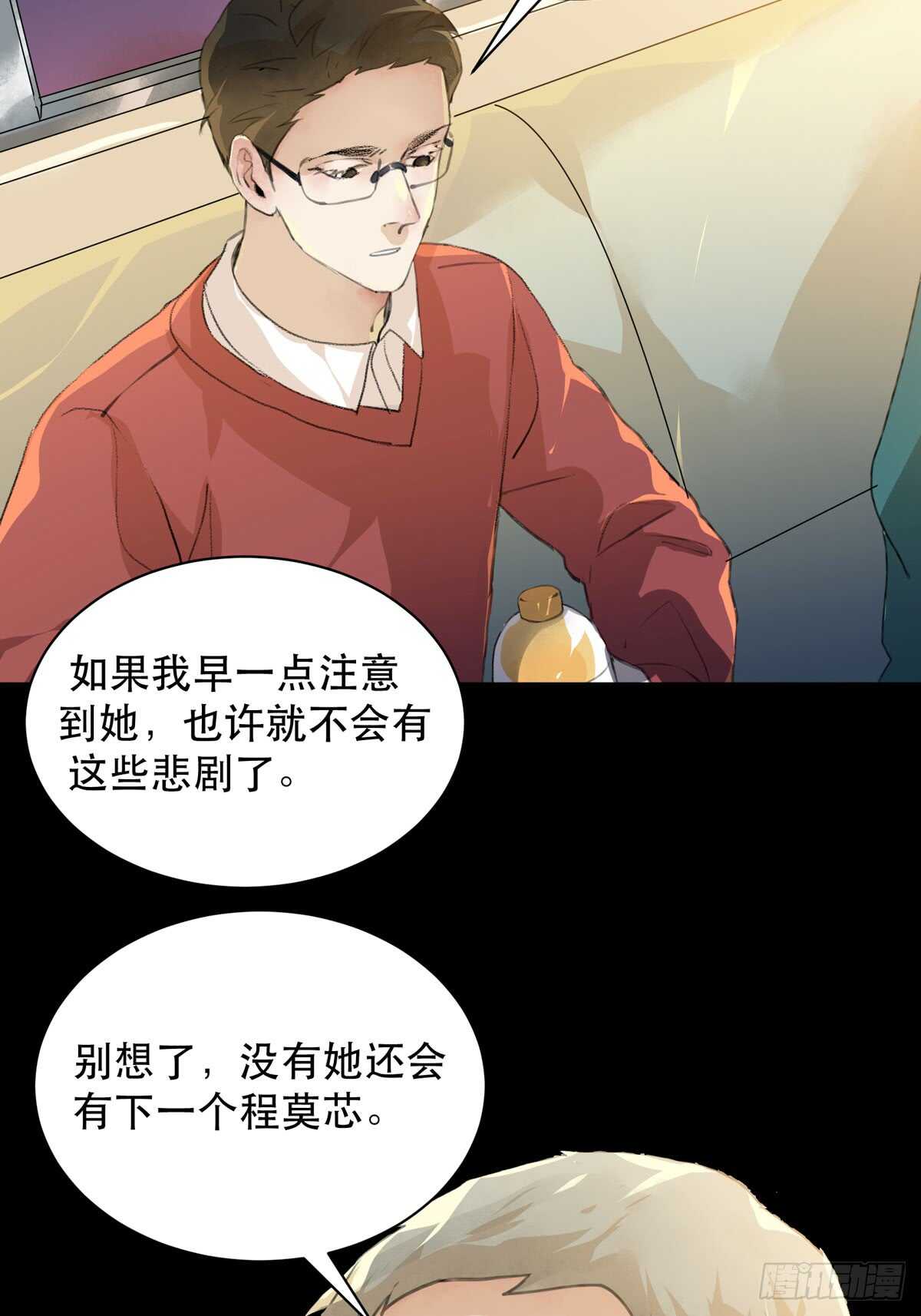 《唇齿之间》漫画最新章节是你害了我，你才是原罪！免费下拉式在线观看章节第【44】张图片