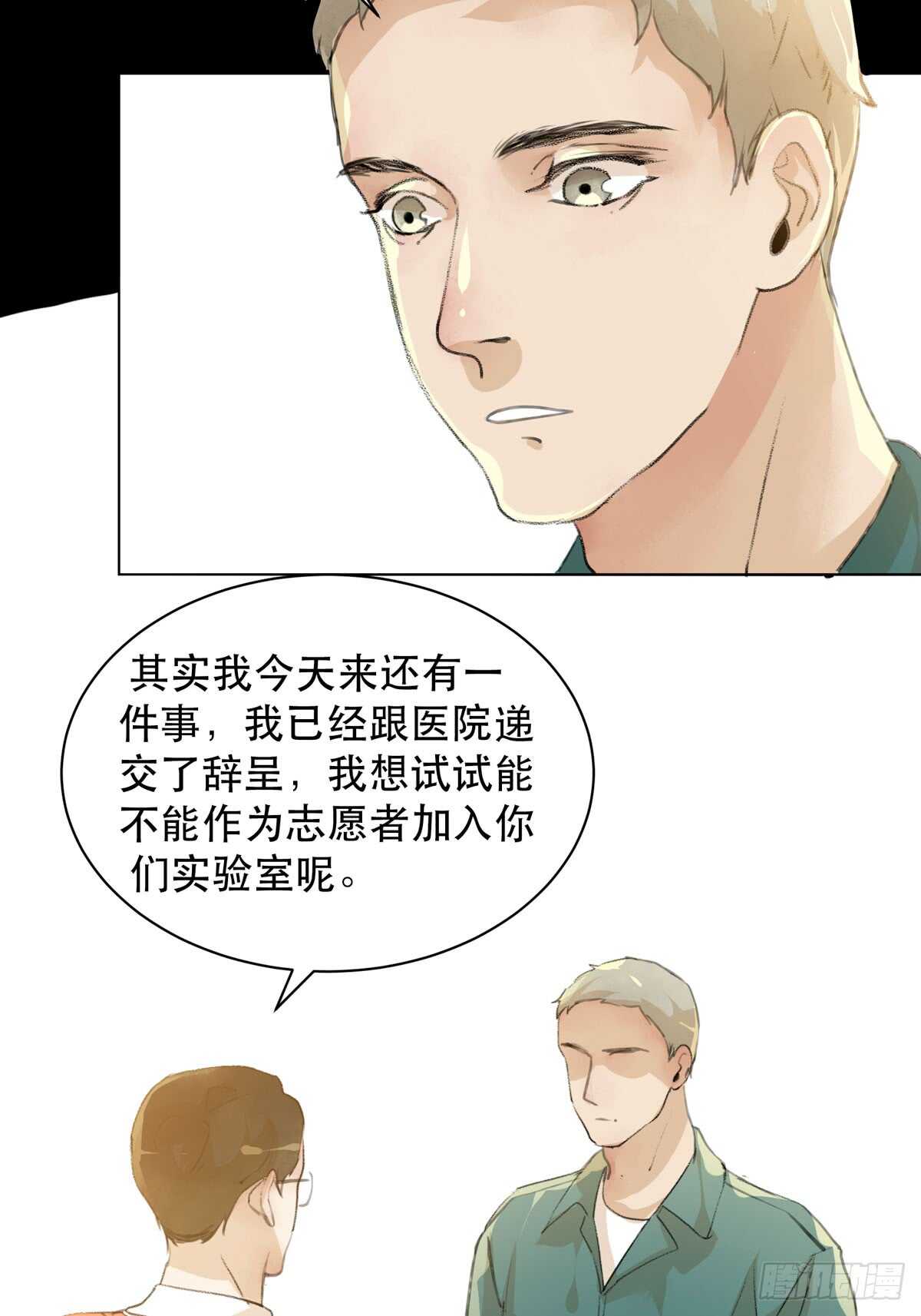 《唇齿之间》漫画最新章节是你害了我，你才是原罪！免费下拉式在线观看章节第【45】张图片