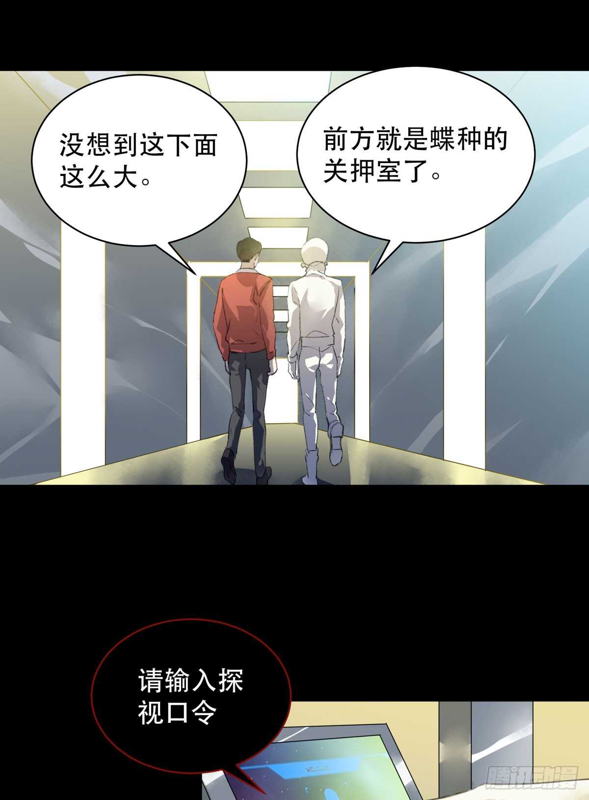 《唇齿之间》漫画最新章节是你害了我，你才是原罪！免费下拉式在线观看章节第【8】张图片