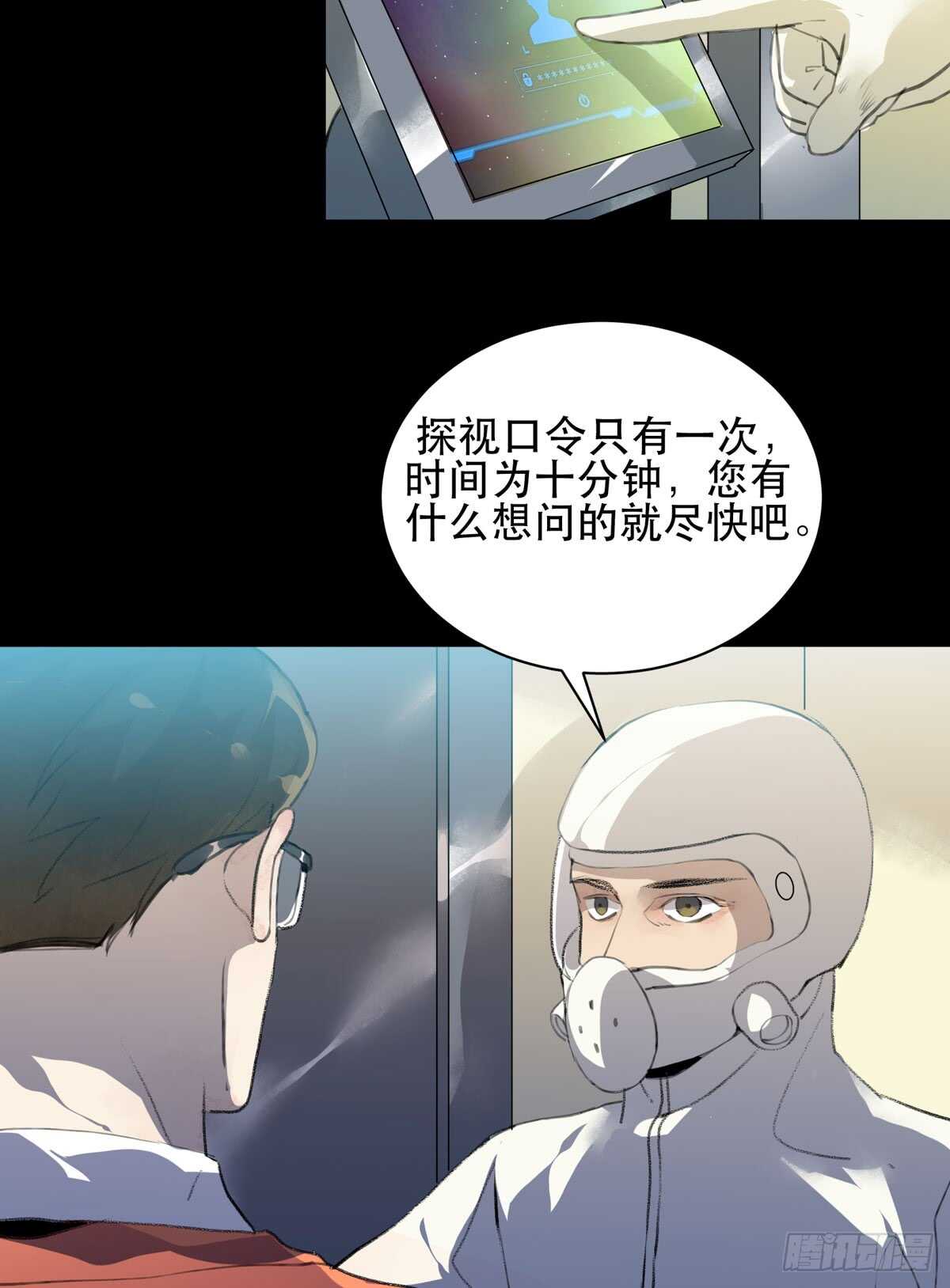 《唇齿之间》漫画最新章节是你害了我，你才是原罪！免费下拉式在线观看章节第【9】张图片