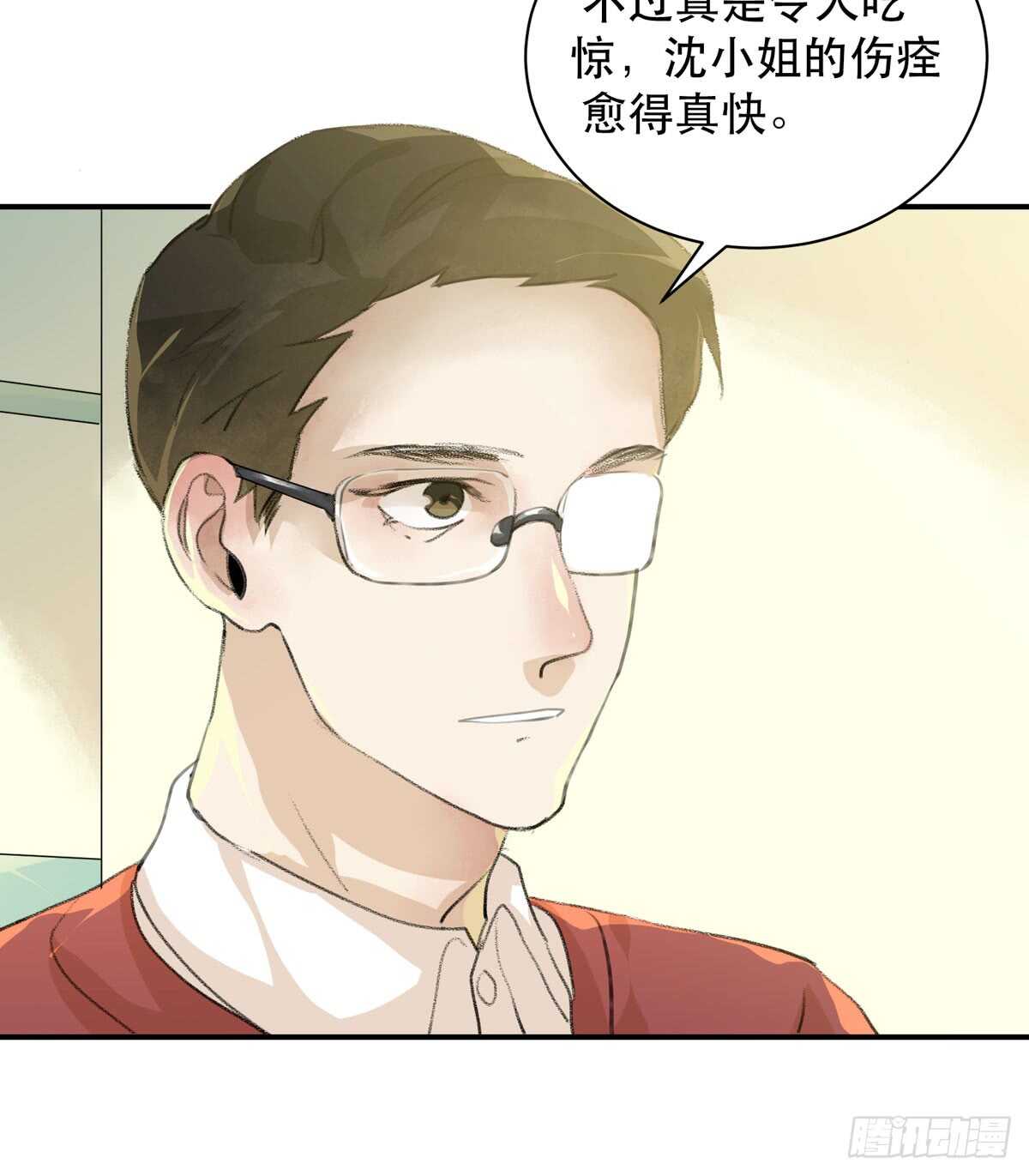 《唇齿之间》漫画最新章节所以你们到底是什么关系免费下拉式在线观看章节第【12】张图片