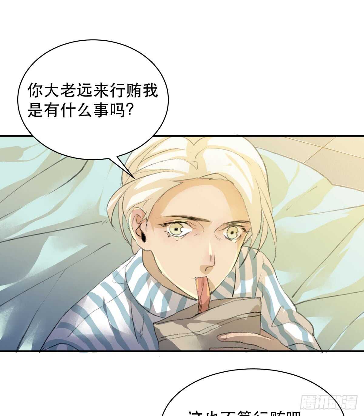 《唇齿之间》漫画最新章节所以你们到底是什么关系免费下拉式在线观看章节第【13】张图片